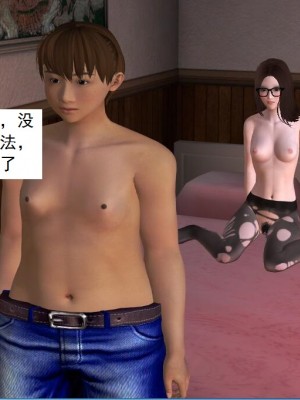 [3D][书生] 驅靈師 1-77_0960