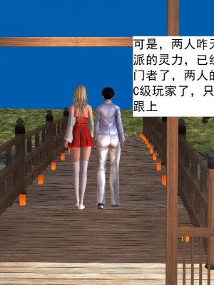 [3D][书生] 驅靈師 1-77_1836