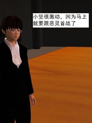 [3D][书生] 驅靈師 1-77_0149