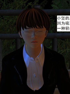 [3D][书生] 驅靈師 1-77_0115