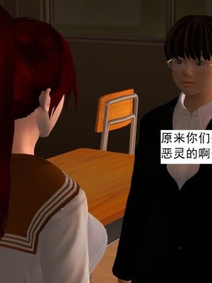 [3D][书生] 驅靈師 1-77_0147