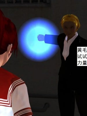 [3D][书生] 驅靈師 1-77_0251