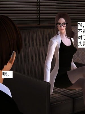 [3D][书生] 驅靈師 1-77_0585