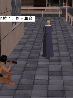 [3D][书生] 驅靈師 1-77_1671