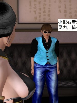 [3D][书生] 驅靈師 1-77_1316