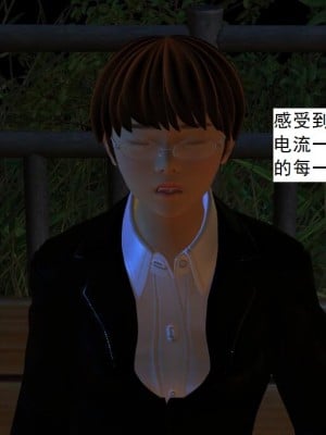 [3D][书生] 驅靈師 1-77_0113