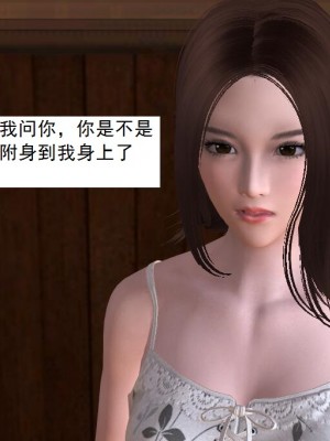 [3D][书生] 驅靈師 1-77_1458