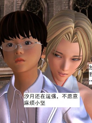 [3D][书生] 驅靈師 1-77_1158