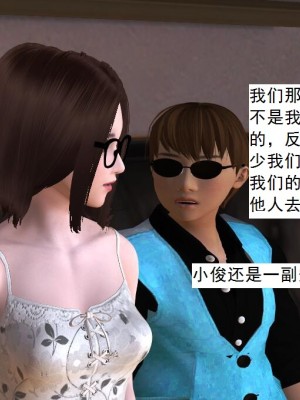 [3D][书生] 驅靈師 1-77_1293