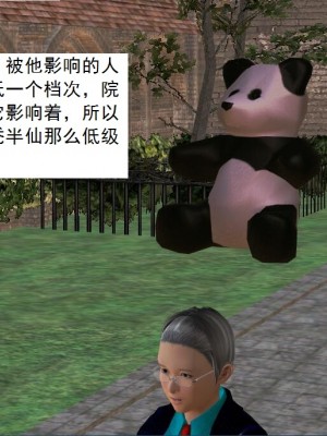 [3D][书生] 驅靈師 1-77_1088