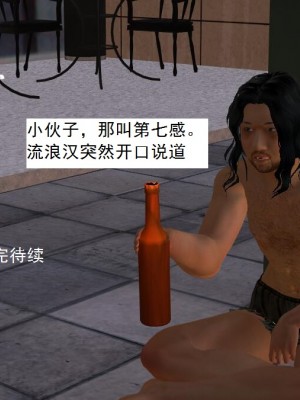 [3D][书生] 驅靈師 1-77_1745