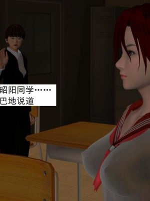 [3D][书生] 驅靈師 1-77_0032