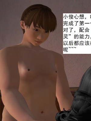 [3D][书生] 驅靈師 1-77_1661