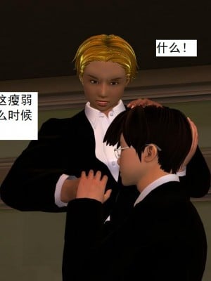 [3D][书生] 驅靈師 1-77_0138