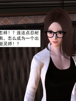 [3D][书生] 驅靈師 1-77_0604