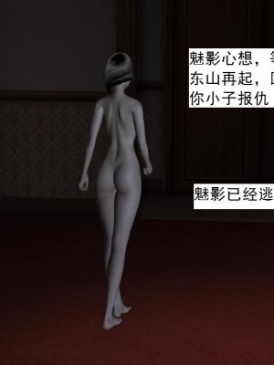 [3D][书生] 驅靈師 1-77_1587