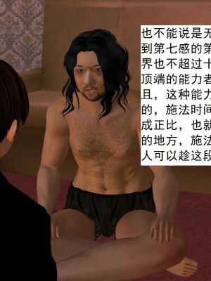 [3D][书生] 驅靈師 1-77_2159