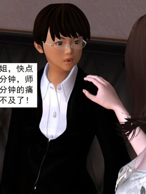 [3D][书生] 驅靈師 1-77_0676