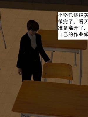 [3D][书生] 驅靈師 1-77_0020