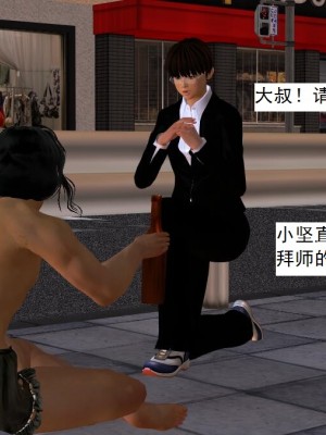 [3D][书生] 驅靈師 1-77_1764