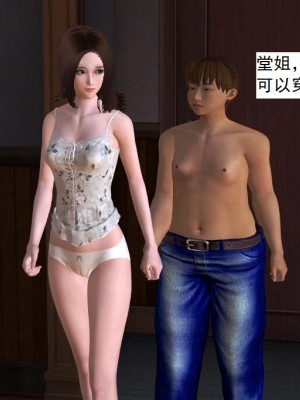 [3D][书生] 驅靈師 1-77_0999