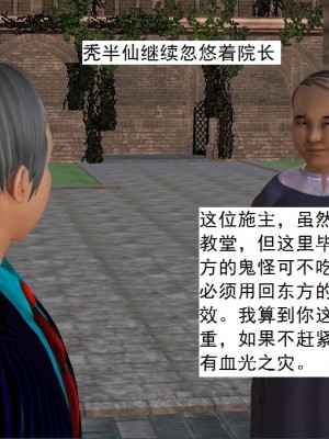 [3D][书生] 驅靈師 1-77_1064