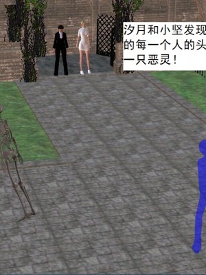 [3D][书生] 驅靈師 1-77_1085