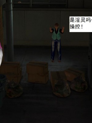 [3D][书生] 驅靈師 1-77_0822