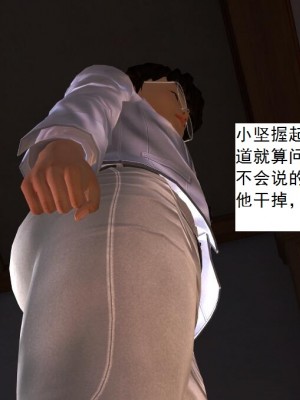 [3D][书生] 驅靈師 1-77_0735