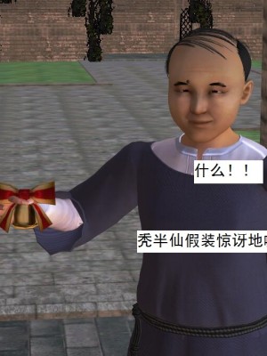 [3D][书生] 驅靈師 1-77_1069