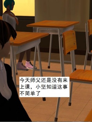 [3D][书生] 驅靈師 1-77_0385