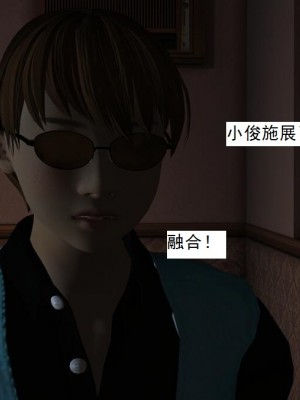 [3D][书生] 驅靈師 1-77_0840