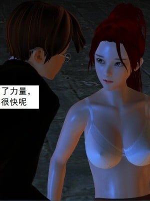 [3D][书生] 驅靈師 1-77_0229