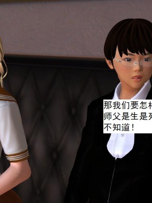 [3D][书生] 驅靈師 1-77_0590