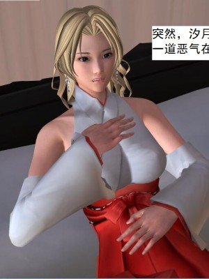 [3D][书生] 驅靈師 1-77_1170