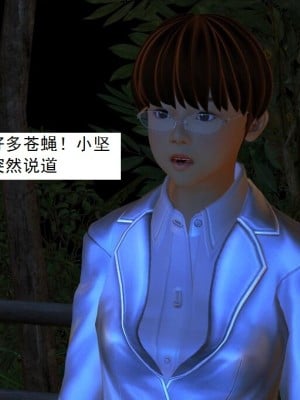 [3D][书生] 驅靈師 1-77_0563