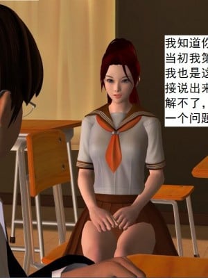 [3D][书生] 驅靈師 1-77_0067