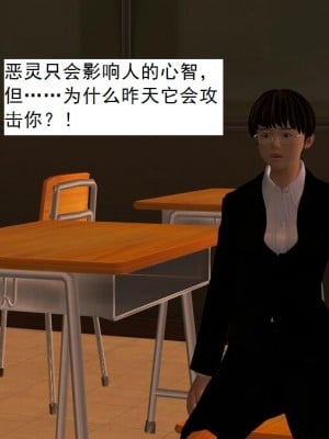 [3D][书生] 驅靈師 1-77_0077