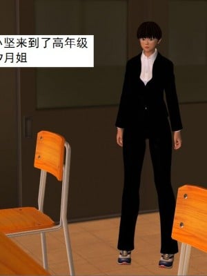 [3D][书生] 驅靈師 1-77_0443