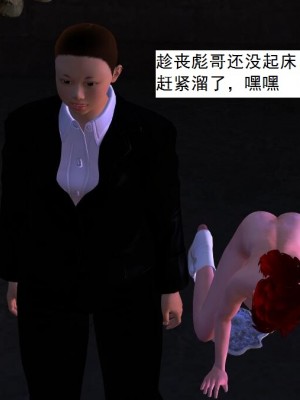 [3D][书生] 驅靈師 1-77_0427