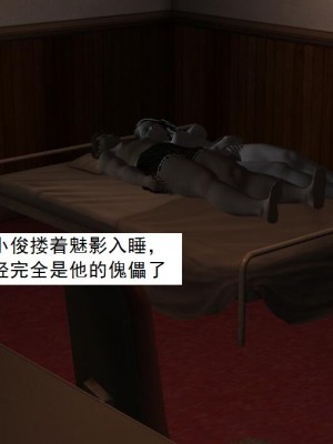 [3D][书生] 驅靈師 1-77_1579