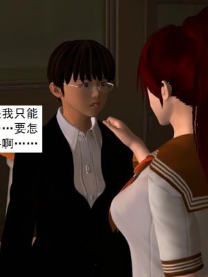 [3D][书生] 驅靈師 1-77_0091