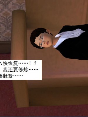 [3D][书生] 驅靈師 1-77_0809