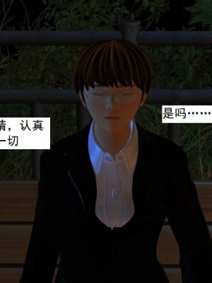 [3D][书生] 驅靈師 1-77_0106