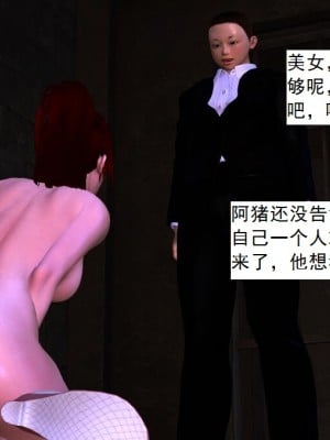 [3D][书生] 驅靈師 1-77_0395