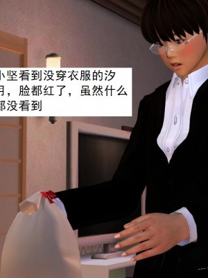 [3D][书生] 驅靈師 1-77_1204