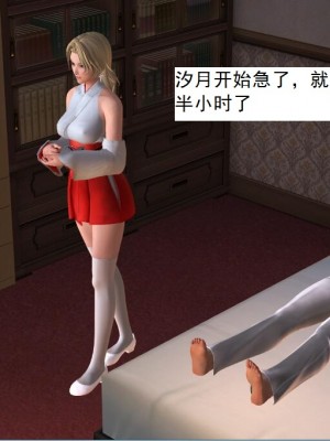 [3D][书生] 驅靈師 1-77_1478