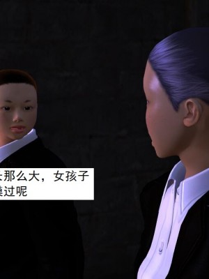 [3D][书生] 驅靈師 1-77_0274