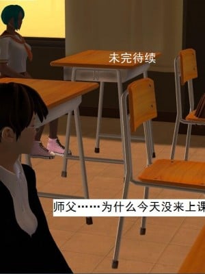 [3D][书生] 驅靈師 1-77_0345