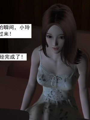 [3D][书生] 驅靈師 1-77_0841